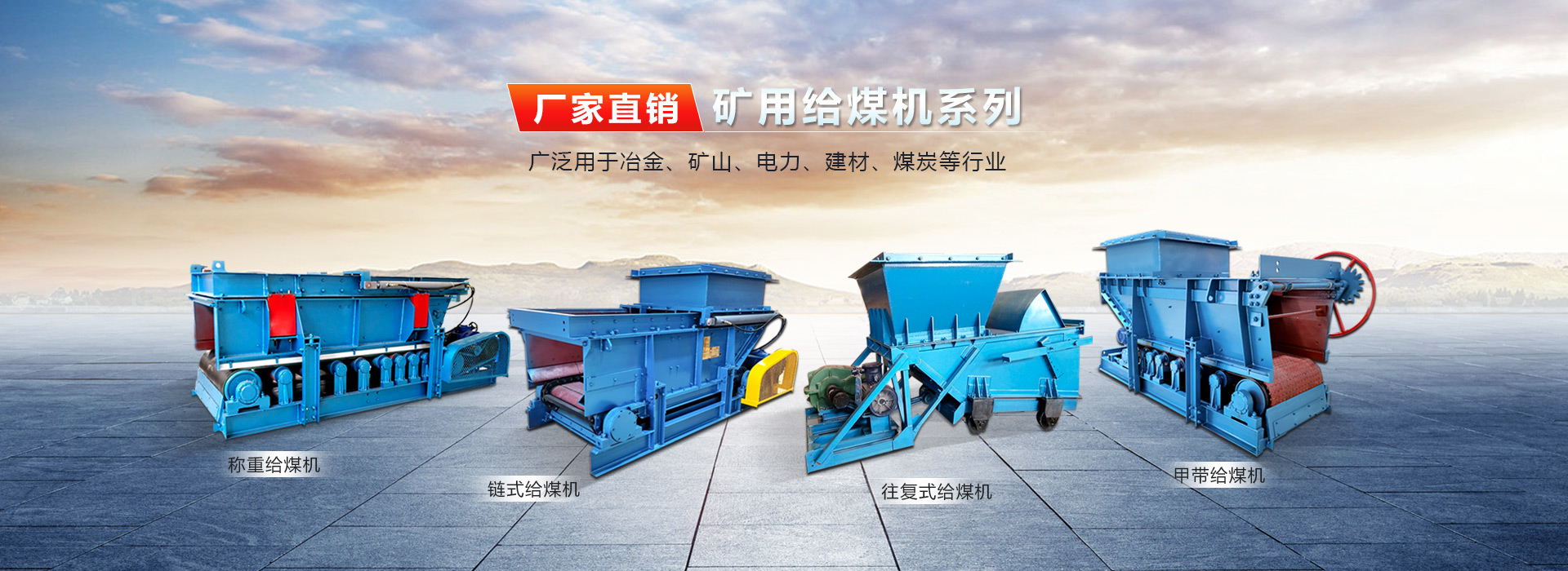 山东东达机电有限责任公司