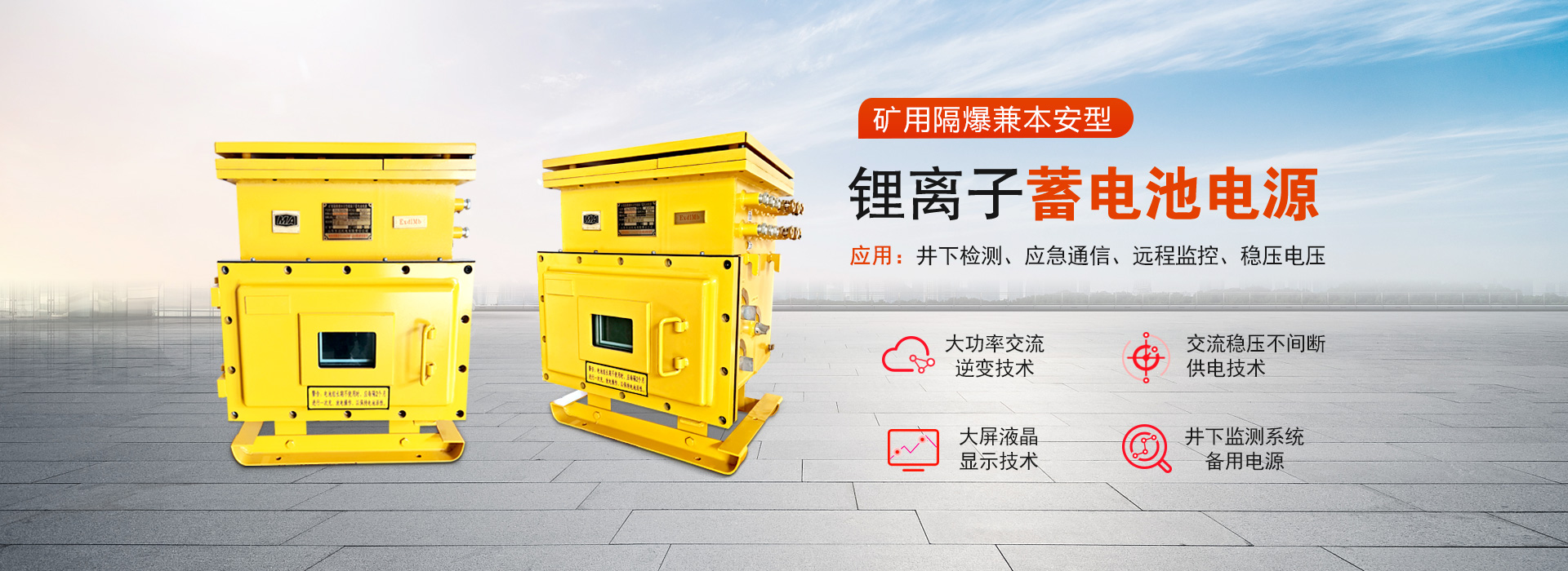 山东东达机电有限责任公司