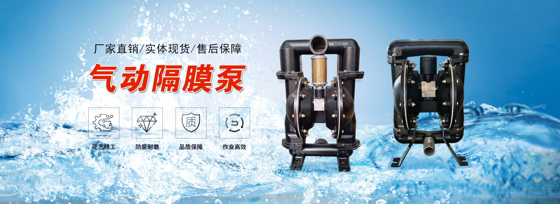 山东东达机电有限责任公司