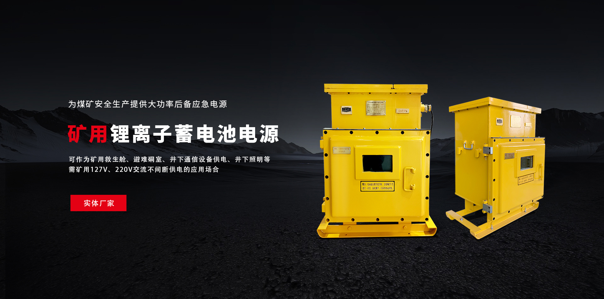 山东东达机电有限责任公司