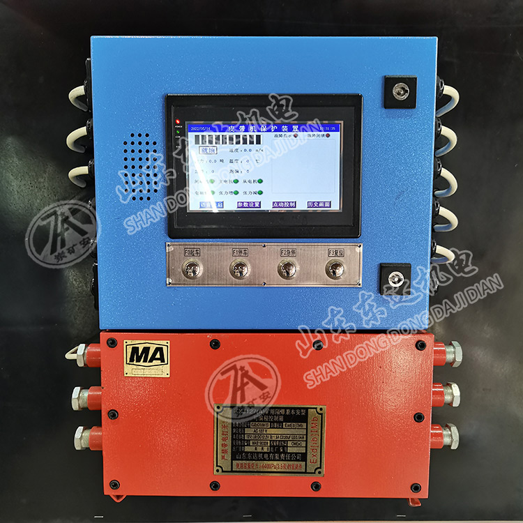 KXJ127型皮带机保护主机