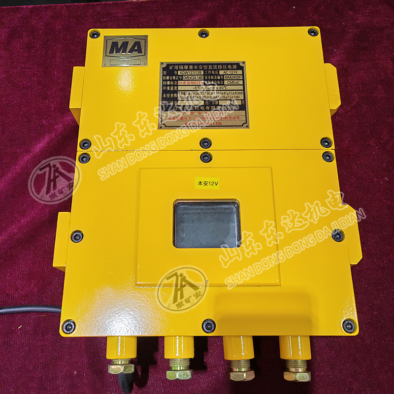 KDW127/12B矿用隔爆兼本安型直流稳压电源（带备电）