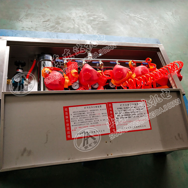 ZYJ-M10型矿井压风供水自救装置